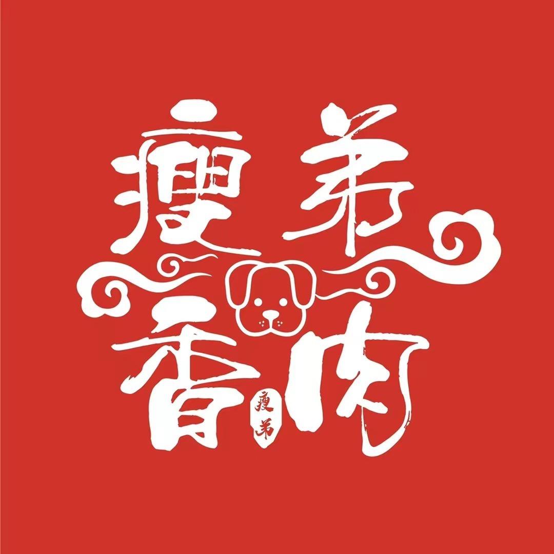 莫弟美食店