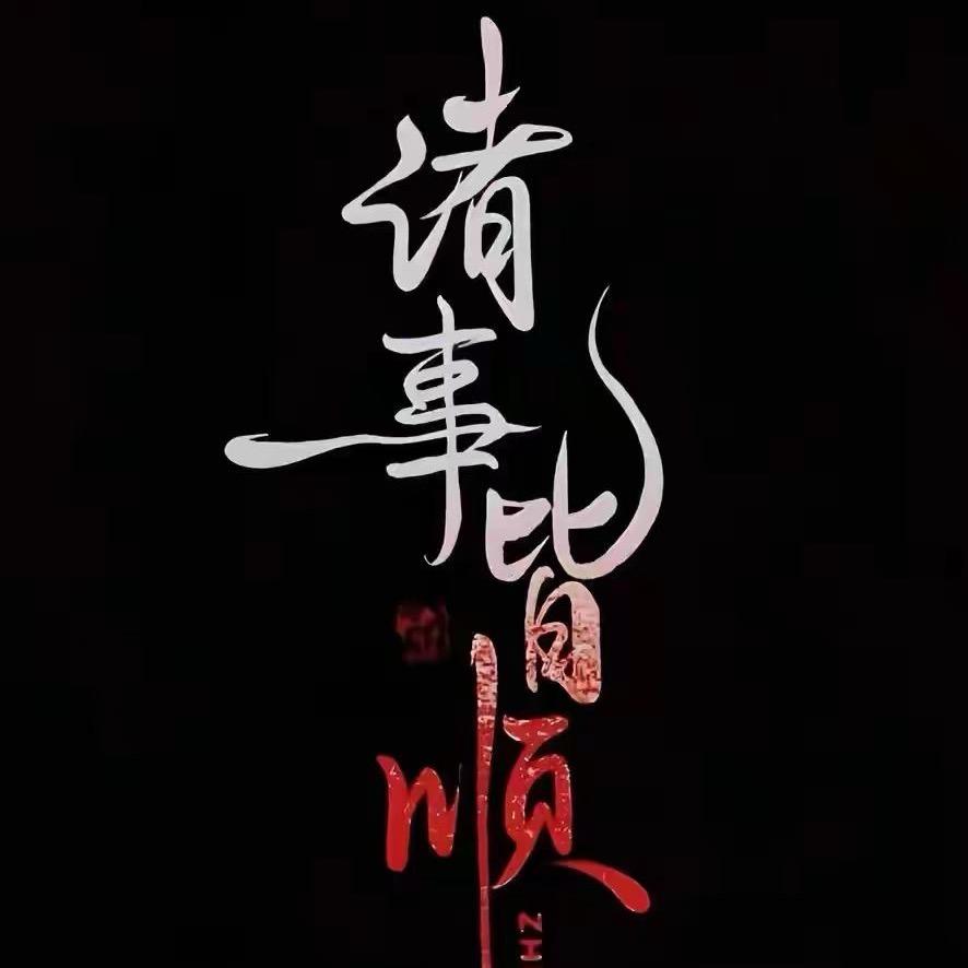 平安💃喜乐