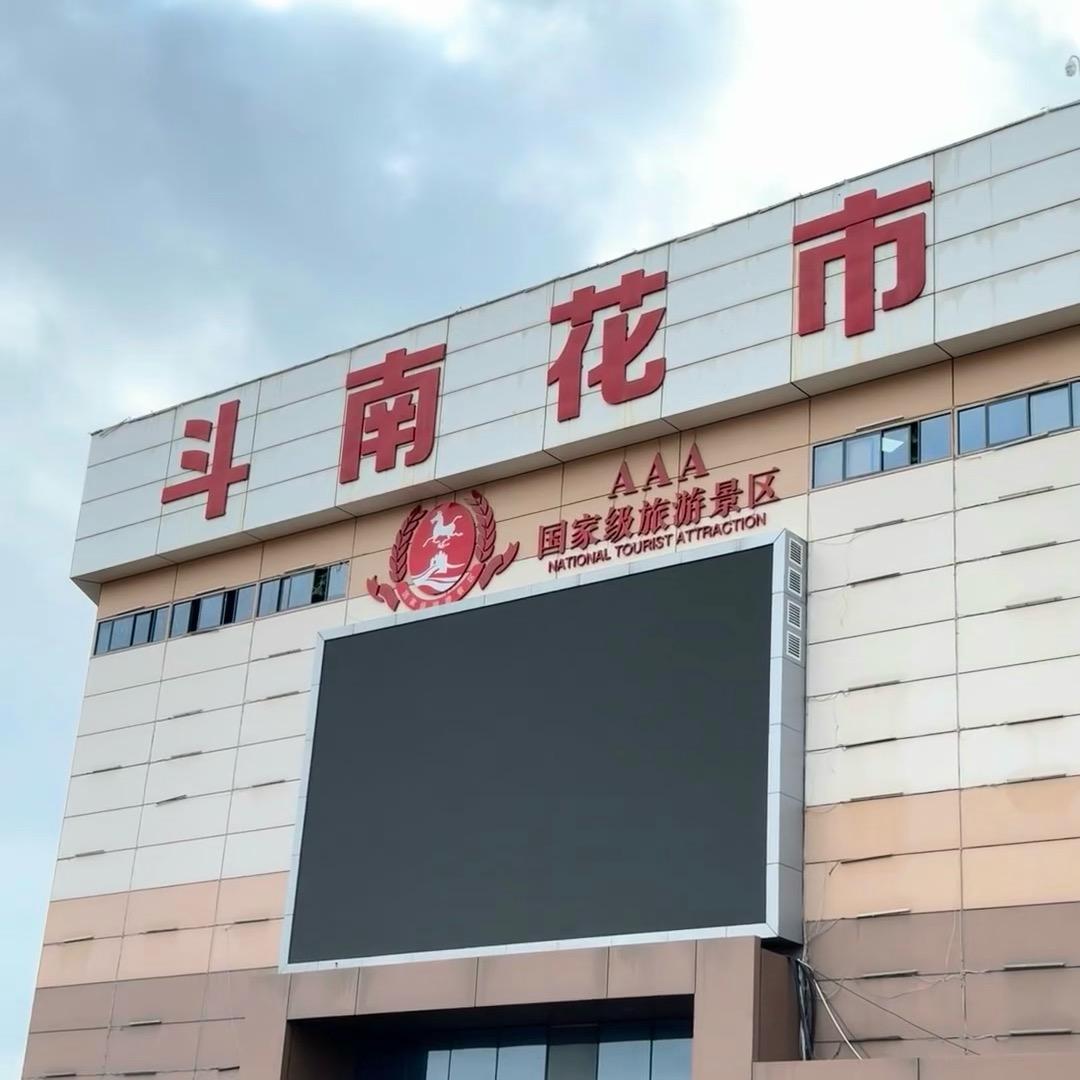 昆鹏鲜花批发小号