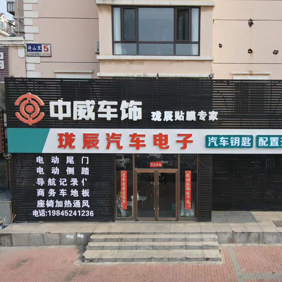 珑辰汽车电子-钥匙