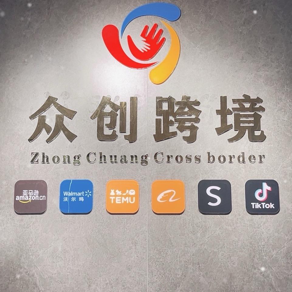 涛哥跨境电商