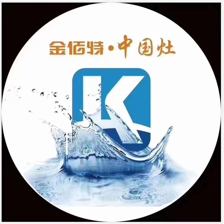 山西金佰特厨具有限公司