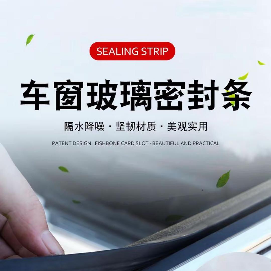 环硕汽车密封条阿呆