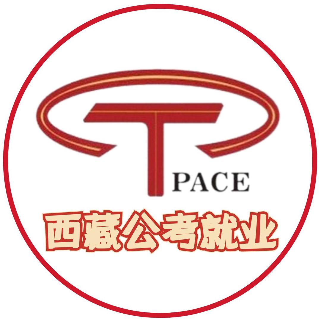 TPACE公考书店