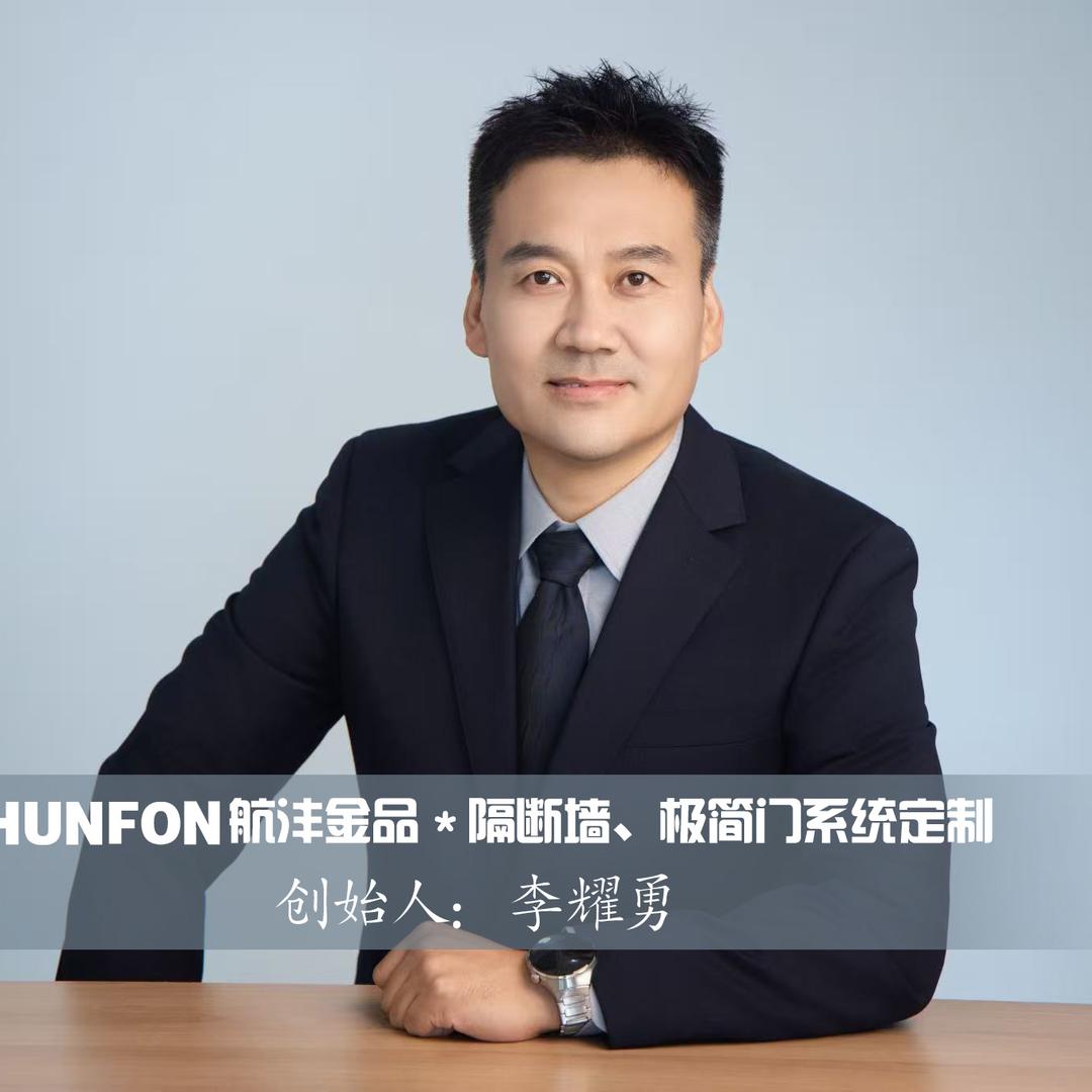 津门勇哥-航沣金品极简铝木门、隔断门工厂