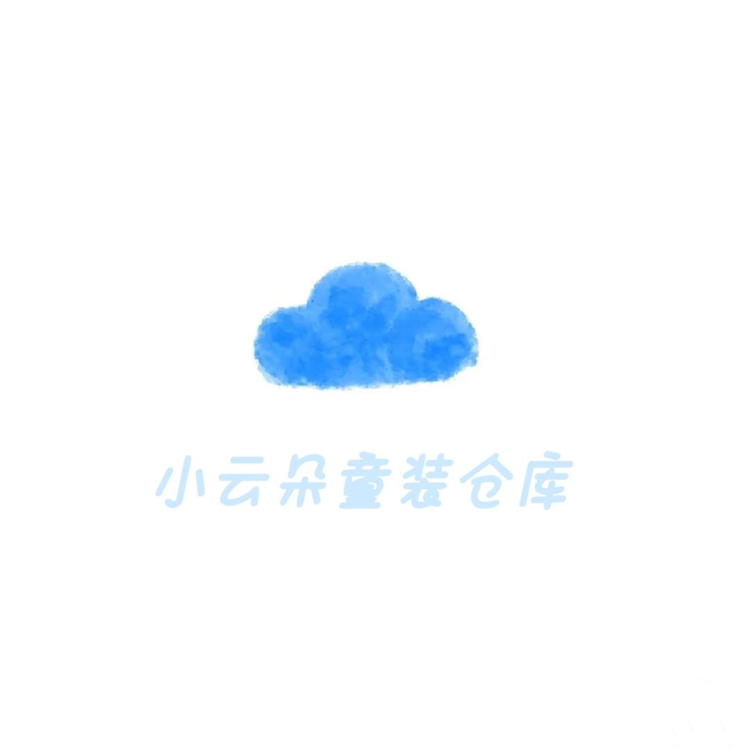 小云朵年款童装