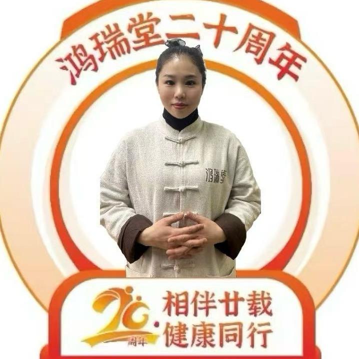 娄底鸿瑞堂筋骨养护康姐姐