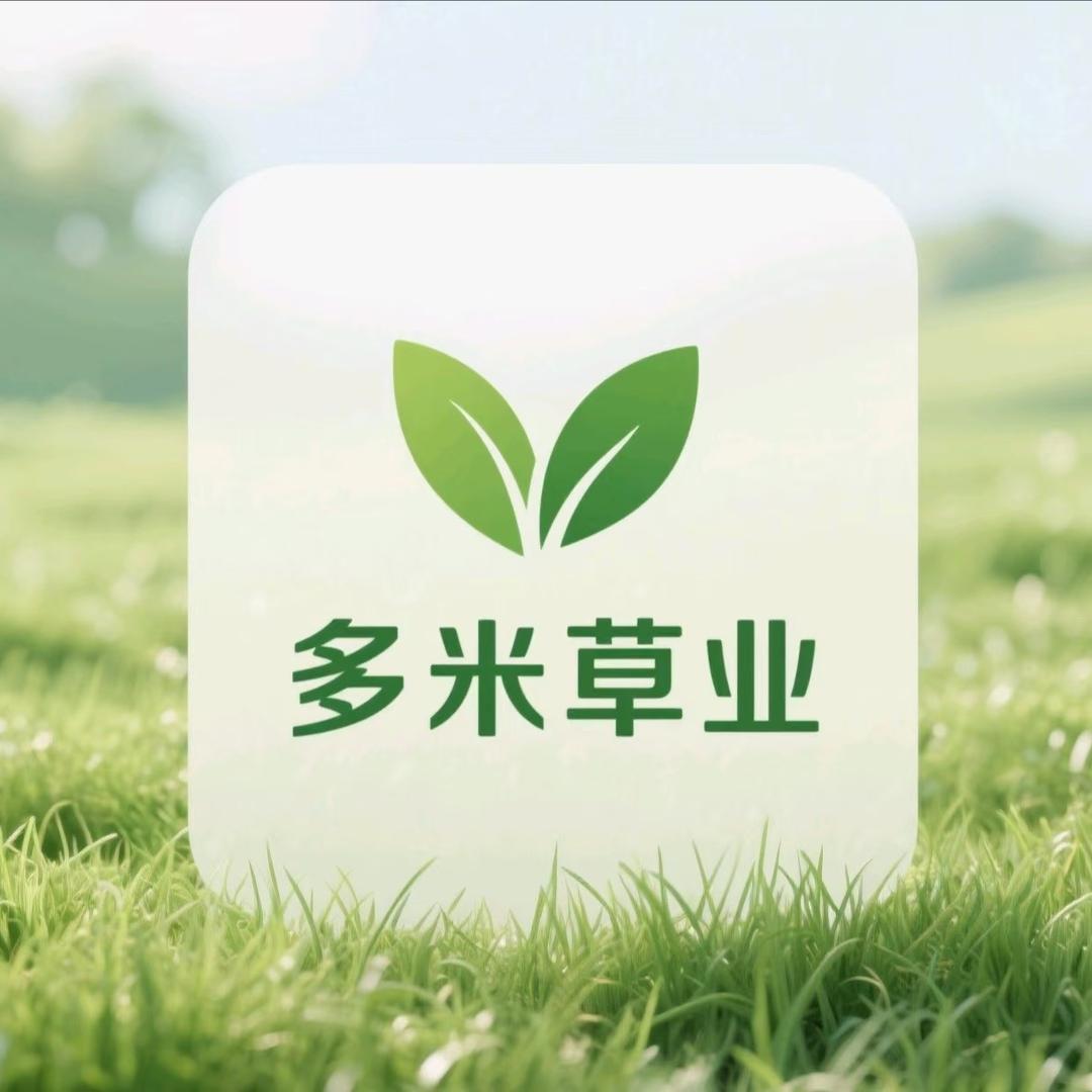 多米草业
