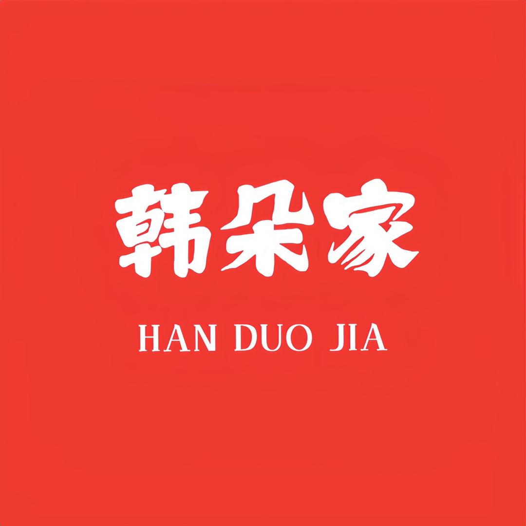 韩朵家高端定制女装