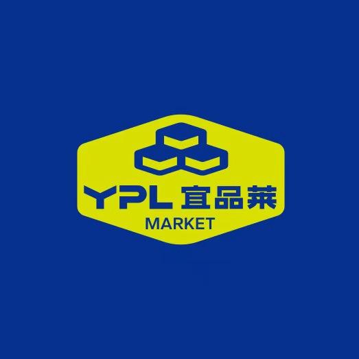 宜品莱全球优品折扣超市（呼和浩特东站店）