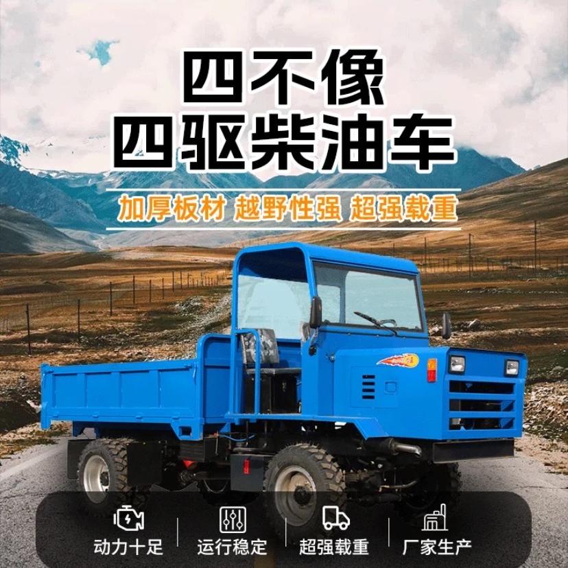 四不像翻斗自卸车工厂
