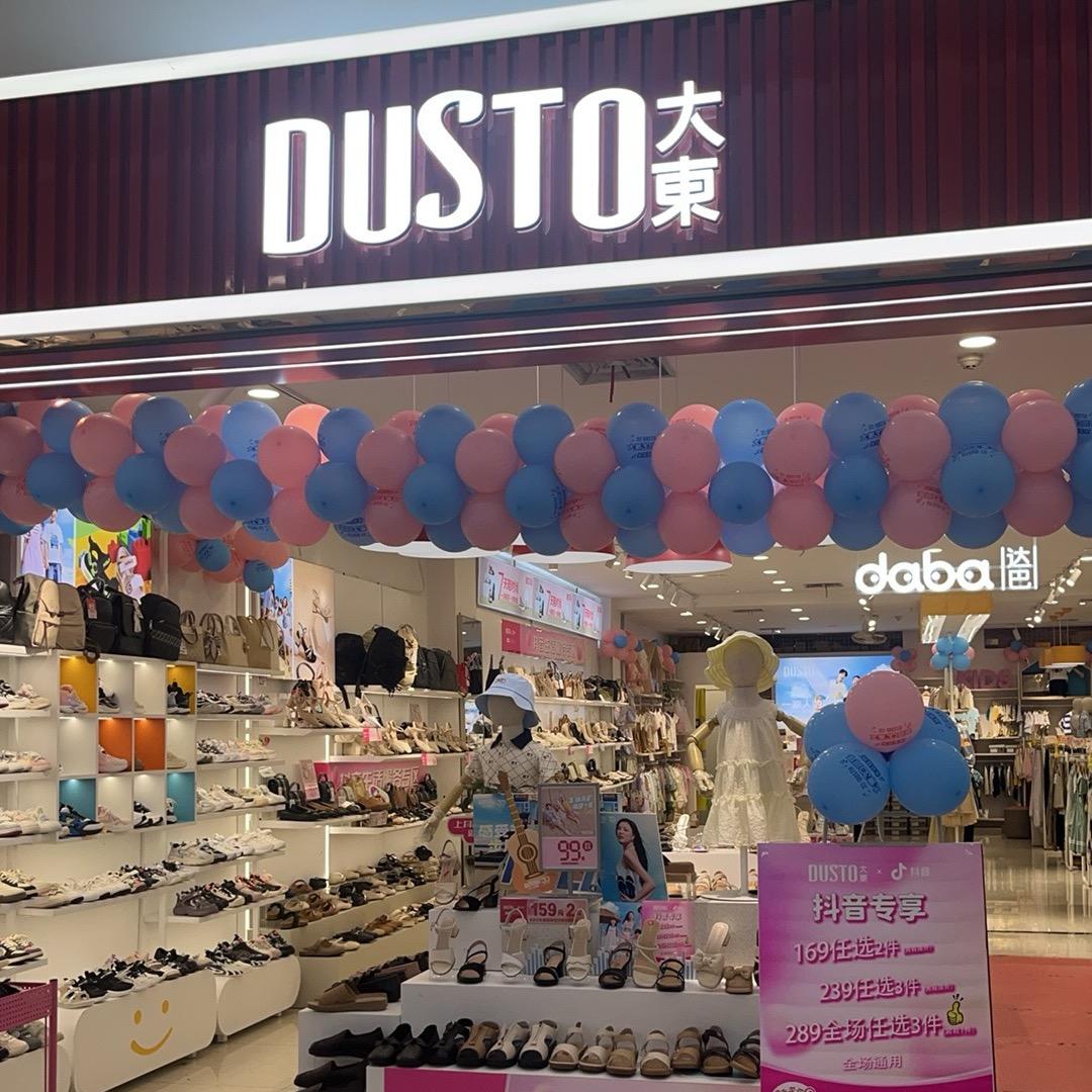 大东达巴童装店朱雅诗