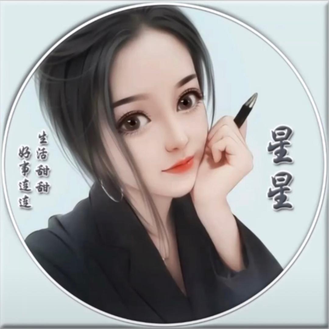 星星十一