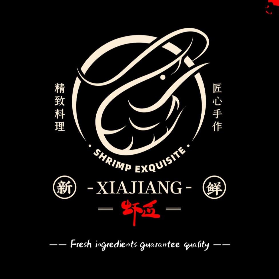 虾匠精致料理（哈尔滨送到家）