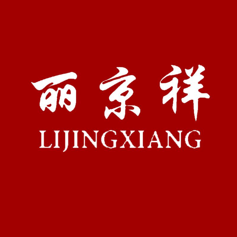 丽京祥女装旗舰店