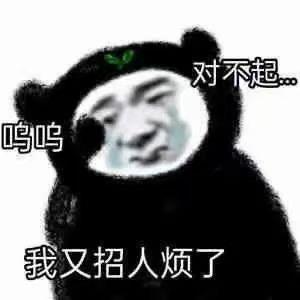 睡毛线