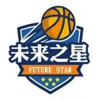 🏀沈阳未来之星篮球俱乐部 赵