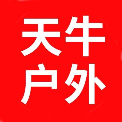 天牛运动户外专营店