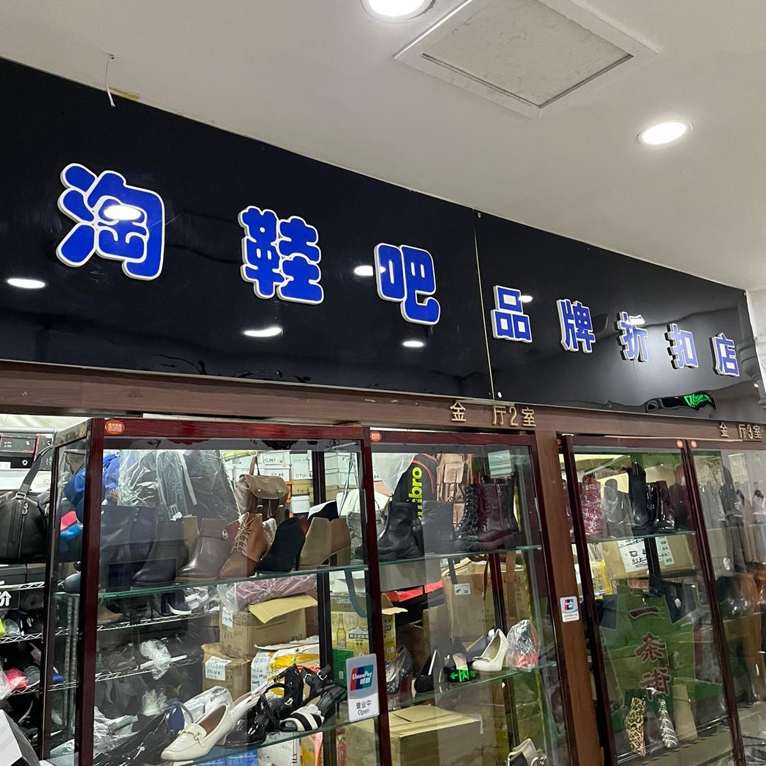 英