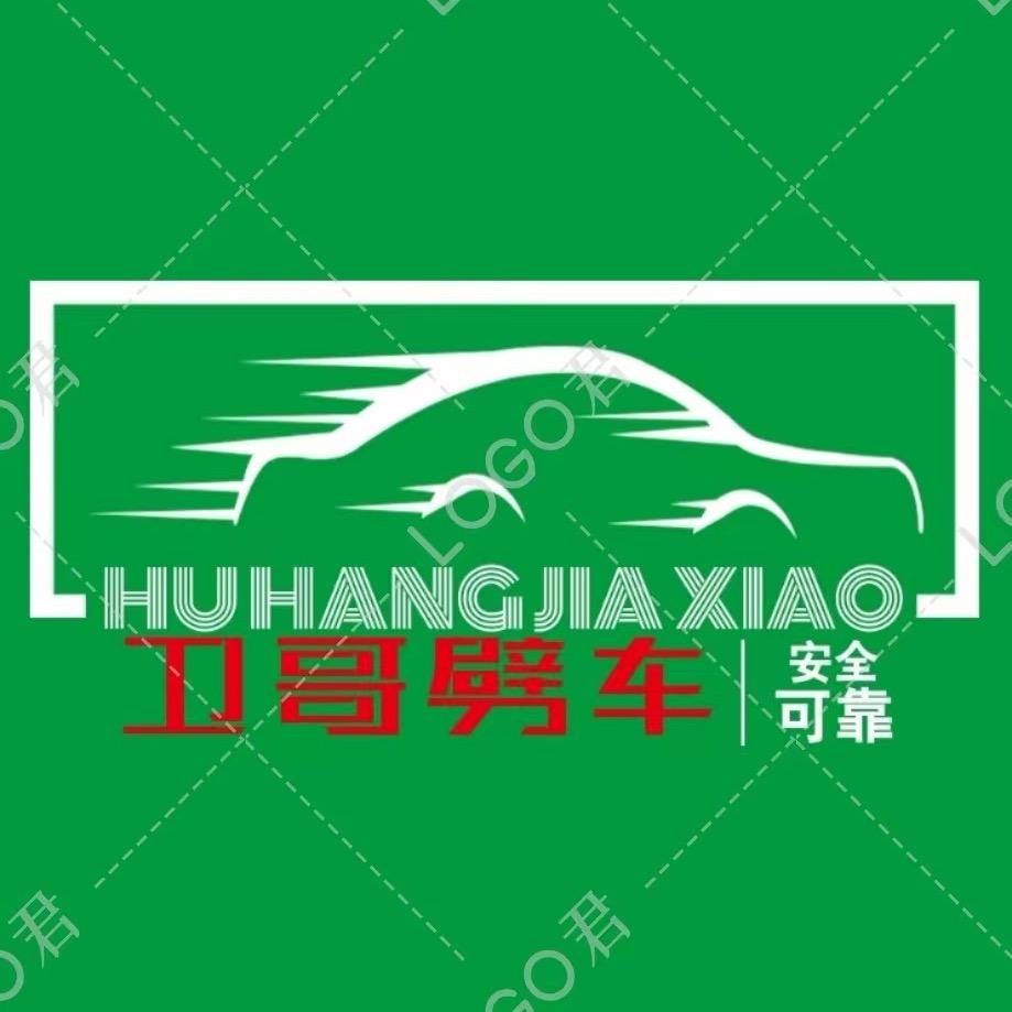 卫哥二手车
