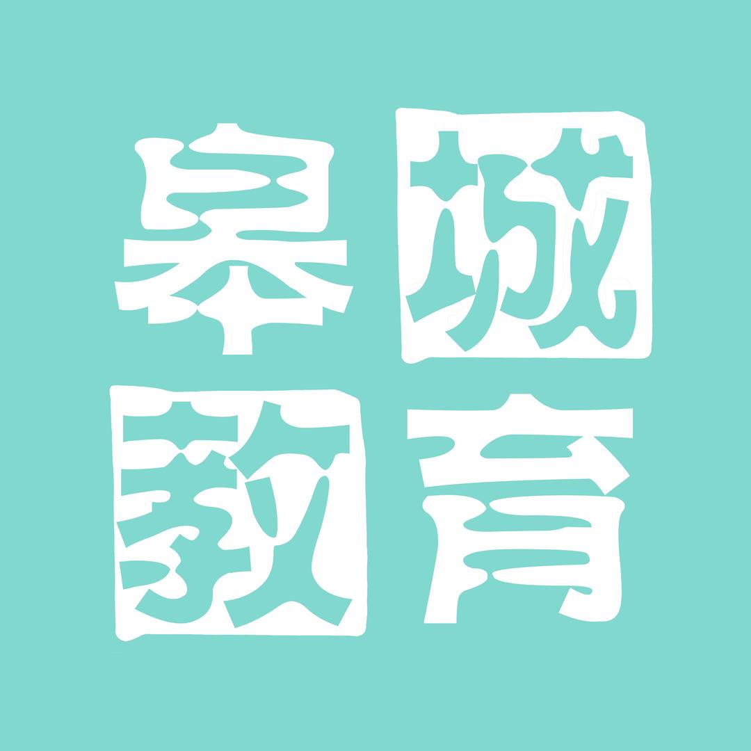皋城教育-彦霖校区