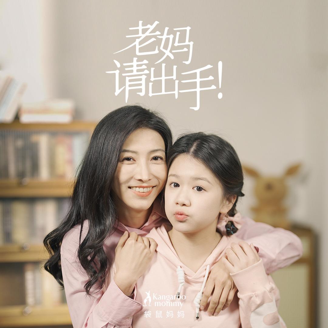 袋鼠妈妈和她的故事