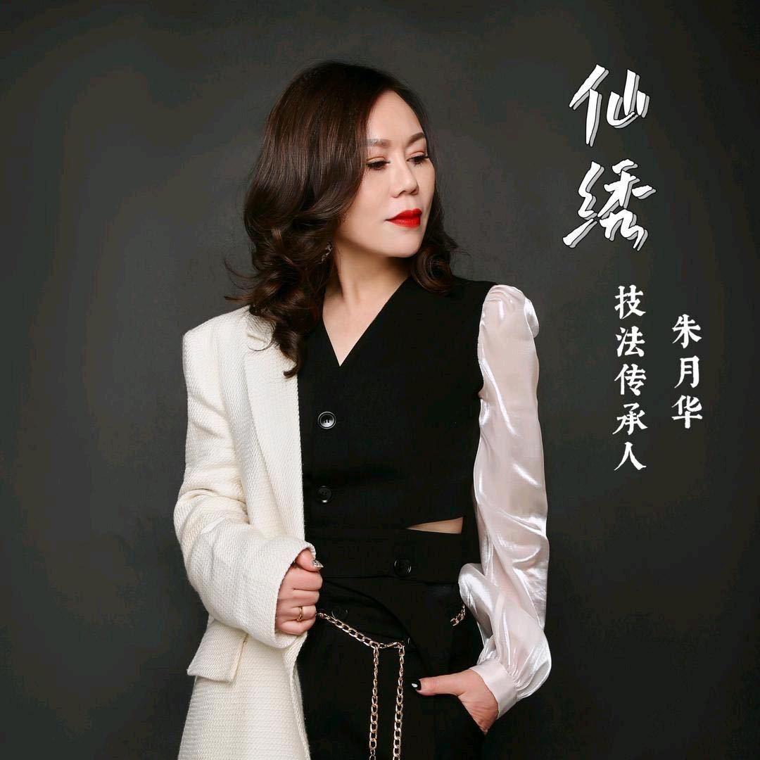 温州女人