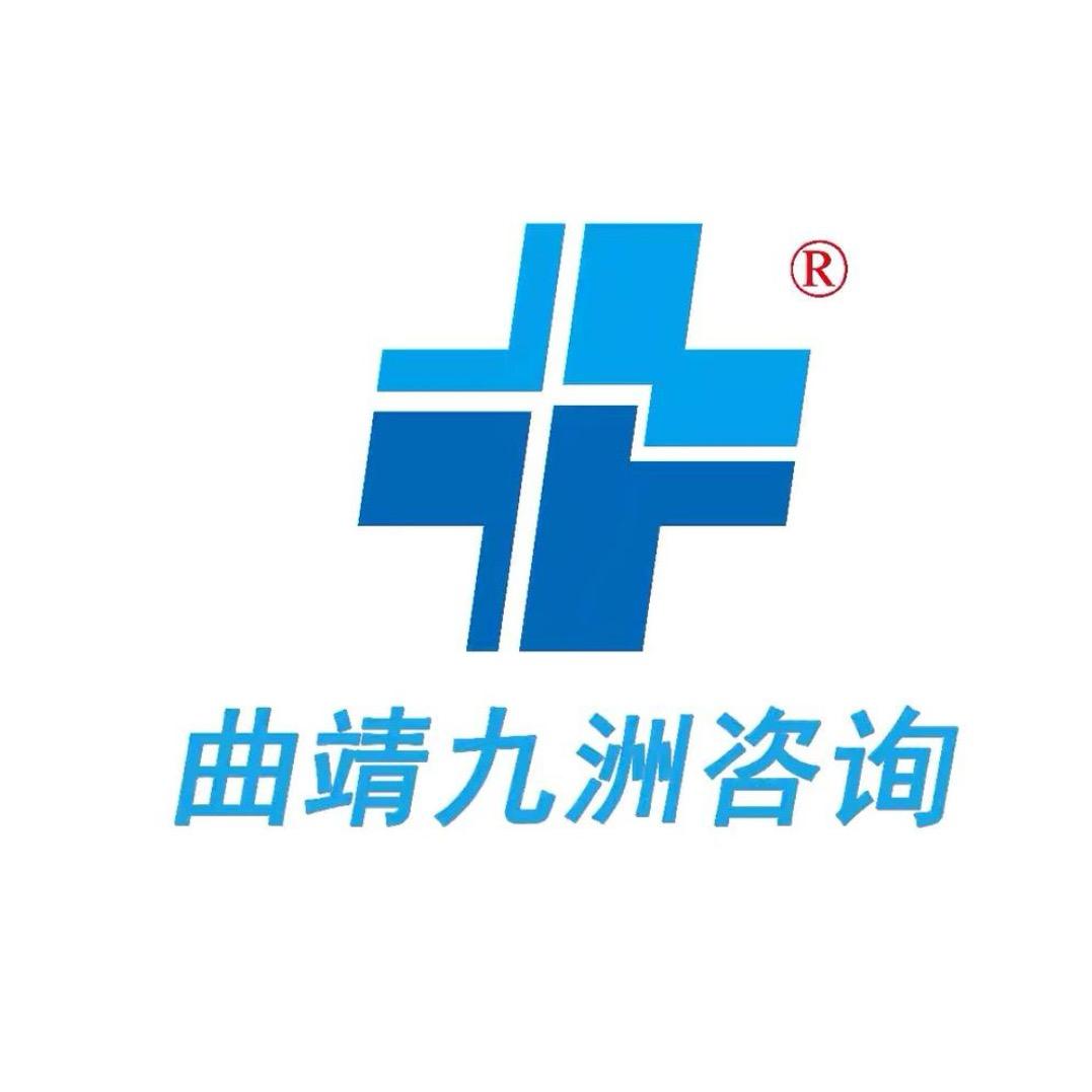 曲靖九州体检客服中心