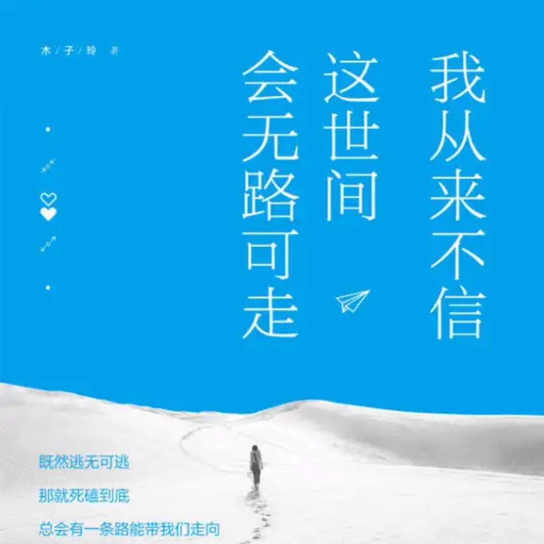 人世间