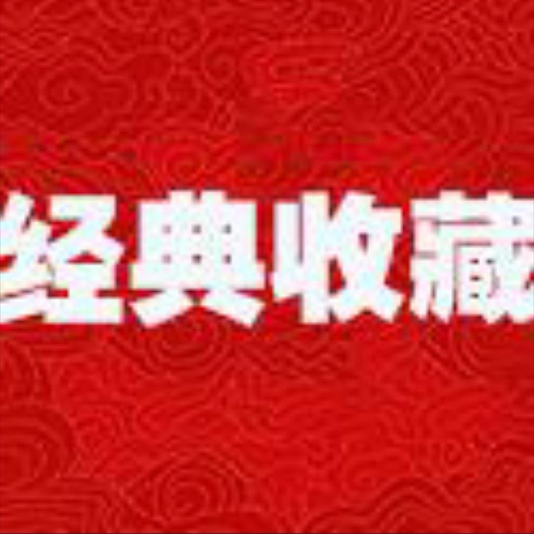 回收，有老物件的都进来