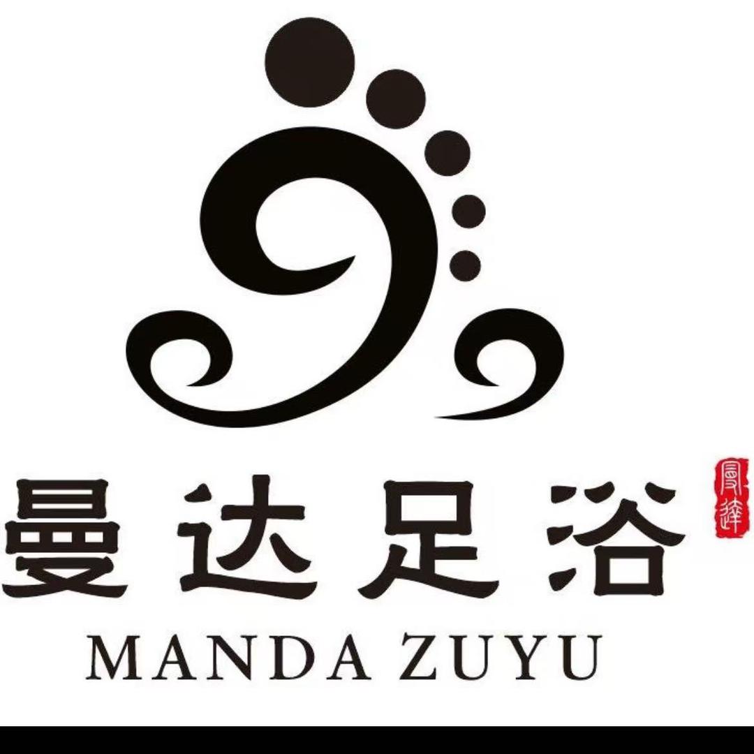 曼达足浴