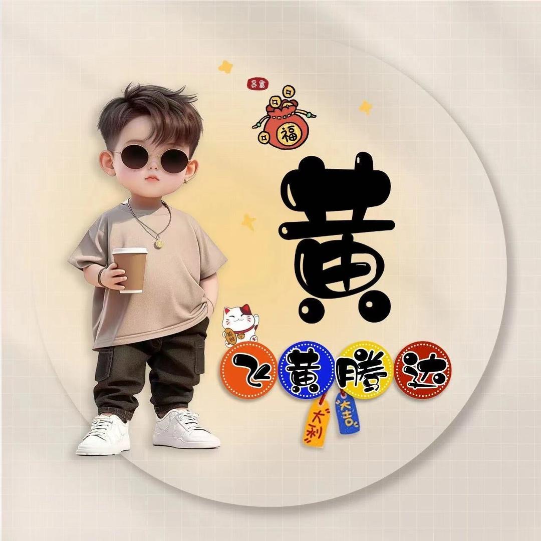 Hi-黄先生