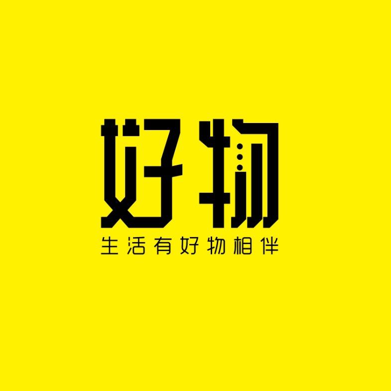 木森爆品好物分享 7