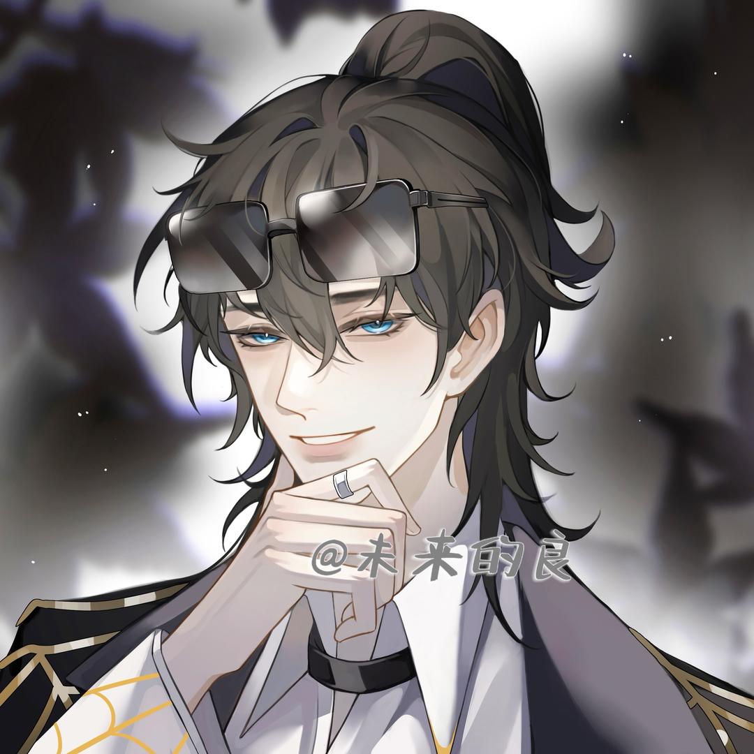 未来的良(永劫无间)