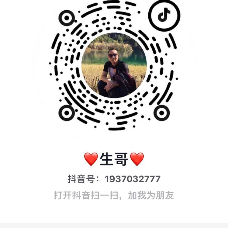 粤G❤️生哥❤️