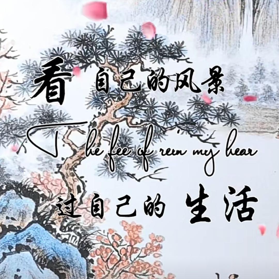 花开