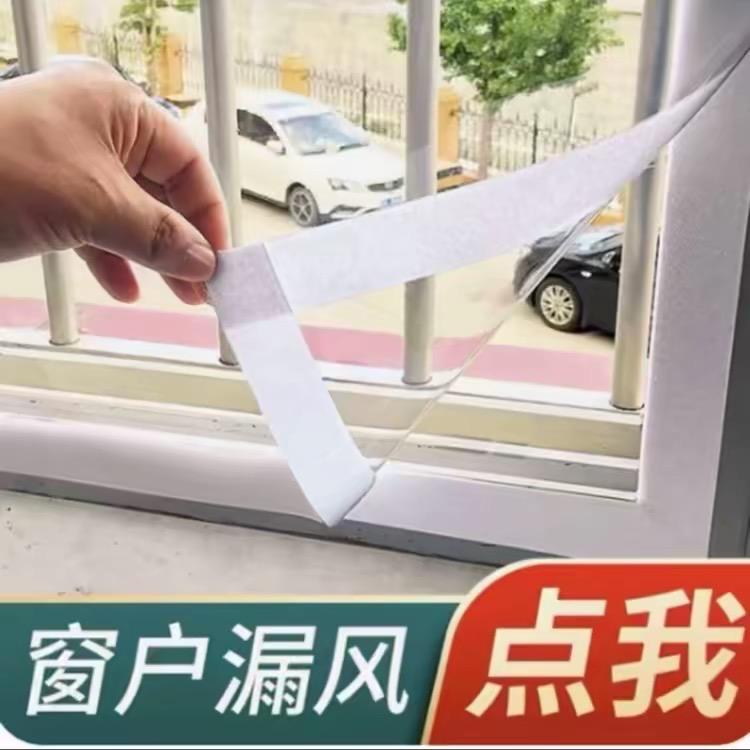 防风防寒保暖膜