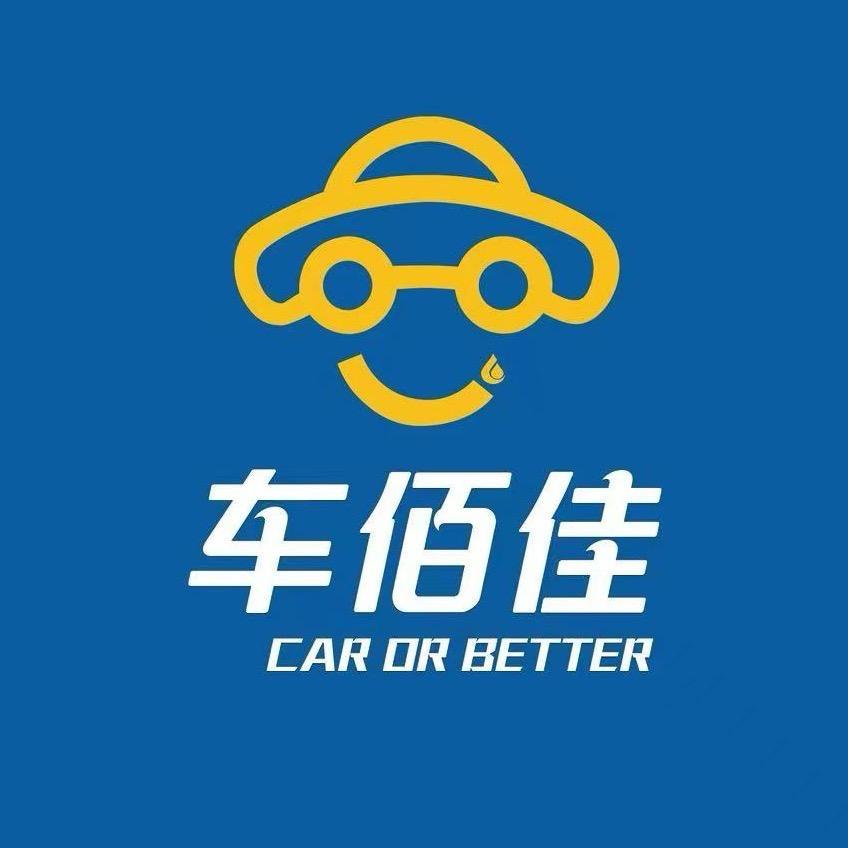 车佰佳汽车养护11号直播间