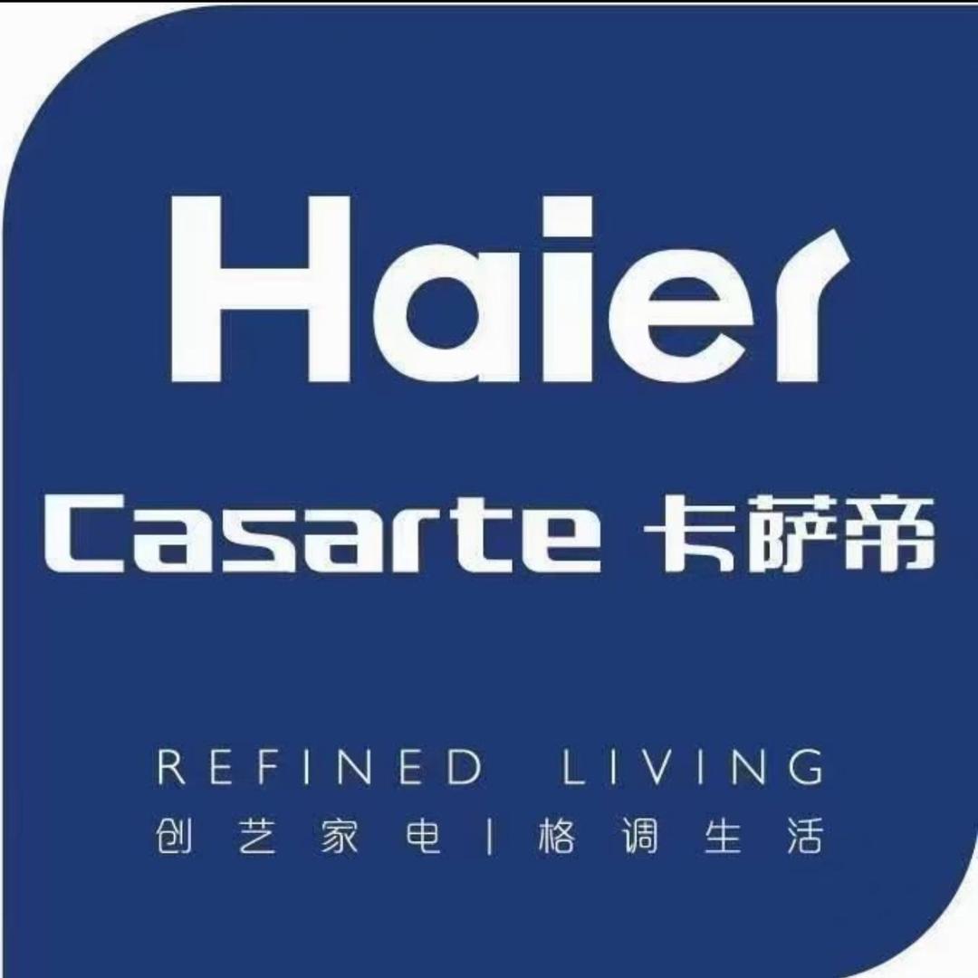 海尔冰箱冷柜体验店(小曹娥阿军电器)