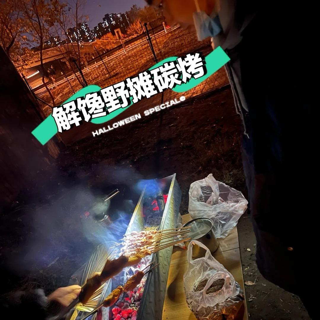 高港 碳烤新鲜大油边