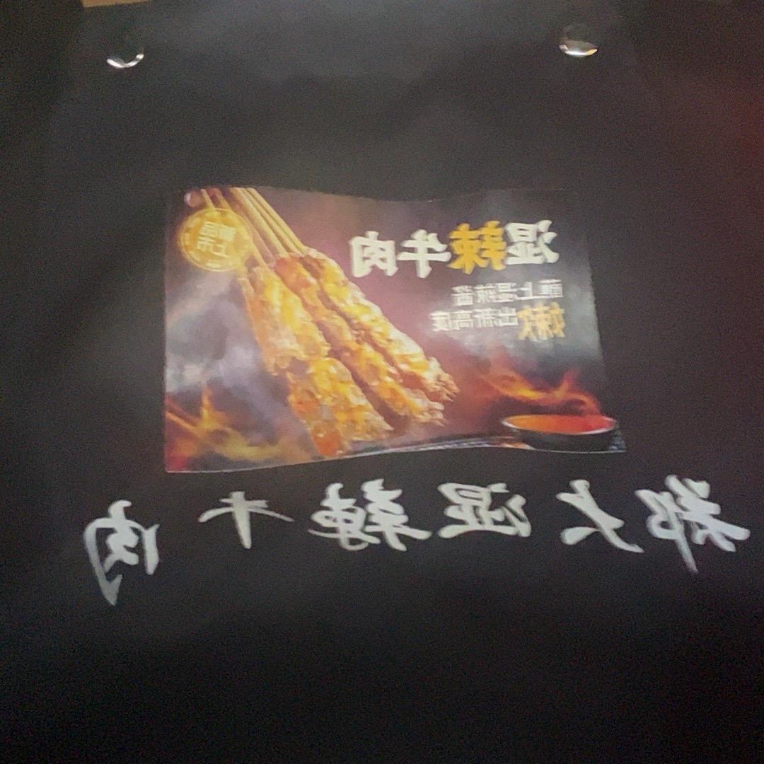 湿辣牛肉（鱼窝头）