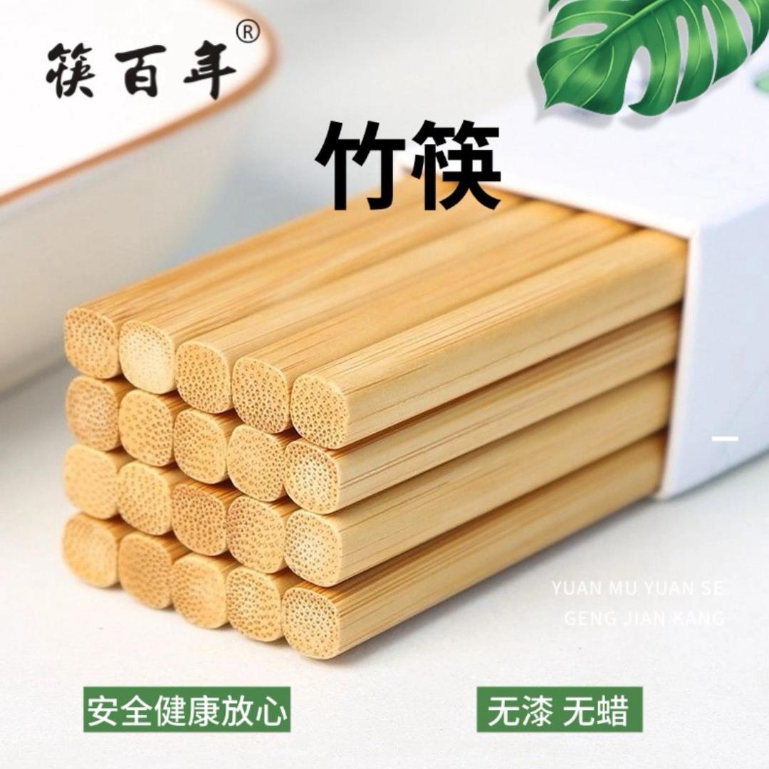 天然楠竹筷子