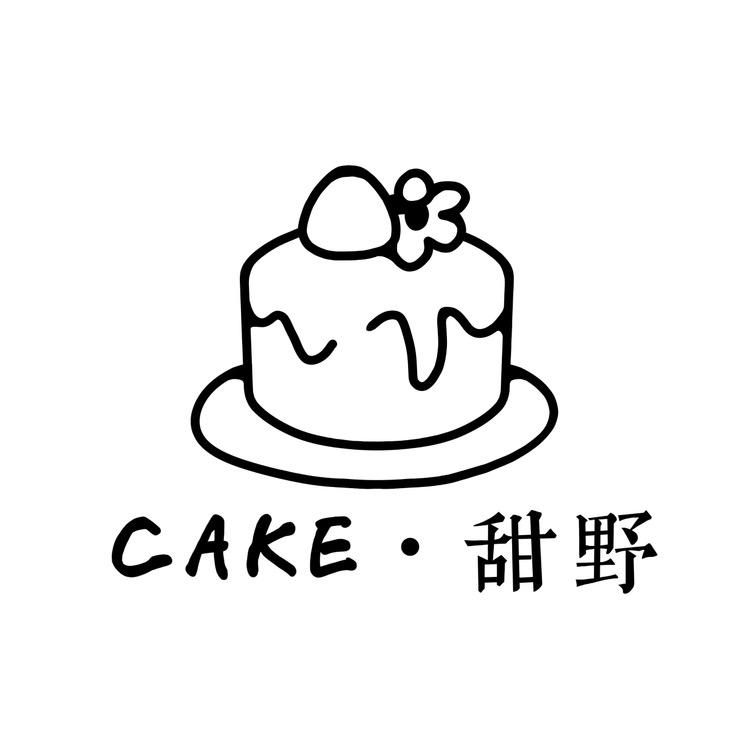 甜野烘焙（安国）