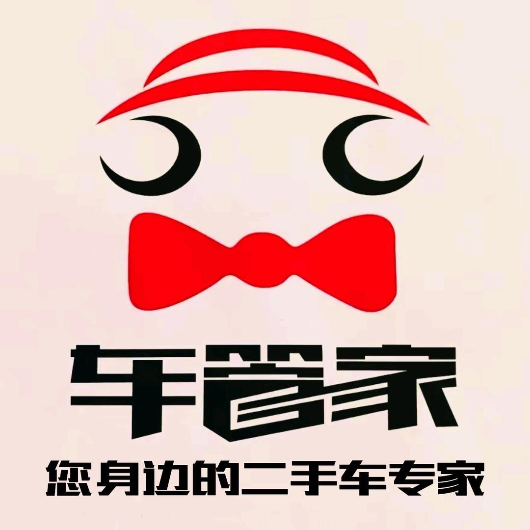 南充车管家二手车