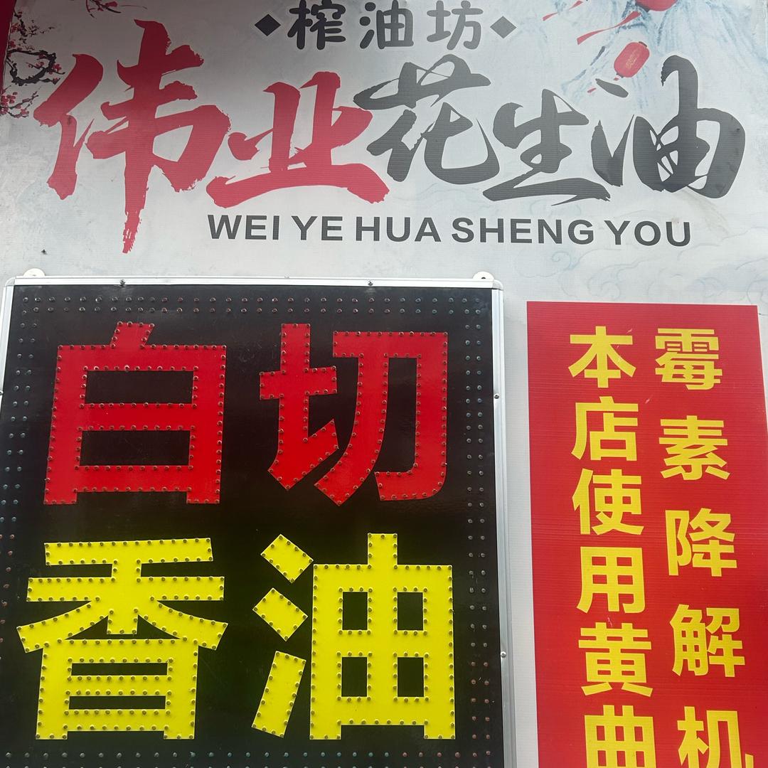 博白特色酱料白切香油🌈白切酱油