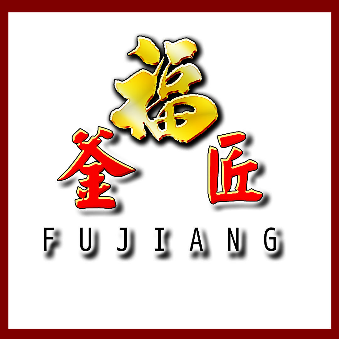 一高老火腿店