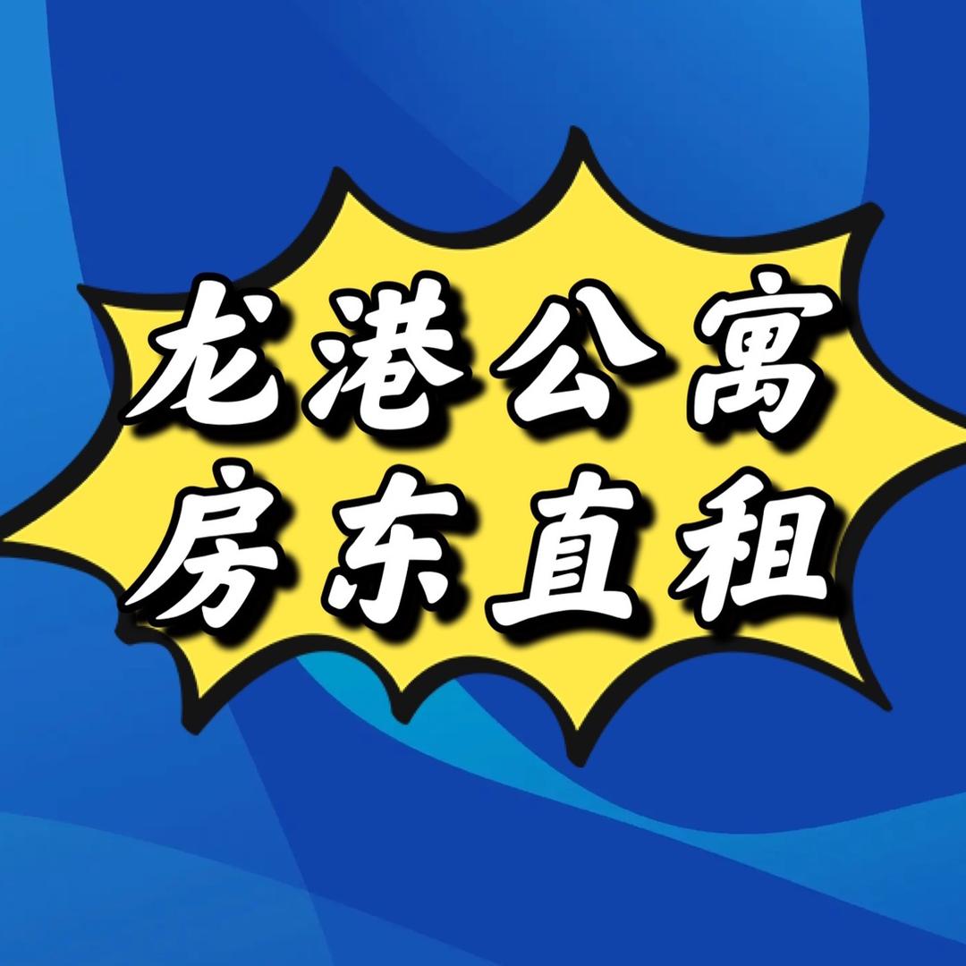 温州龙豪房产经纪有限公司