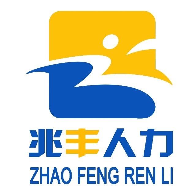 渭源劳务中心——源动力直聘