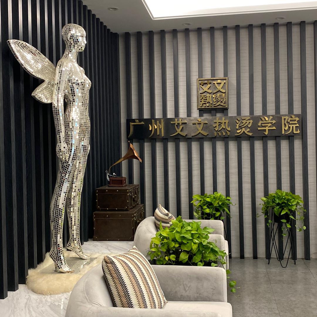 广州艾文热烫学院@才哥
