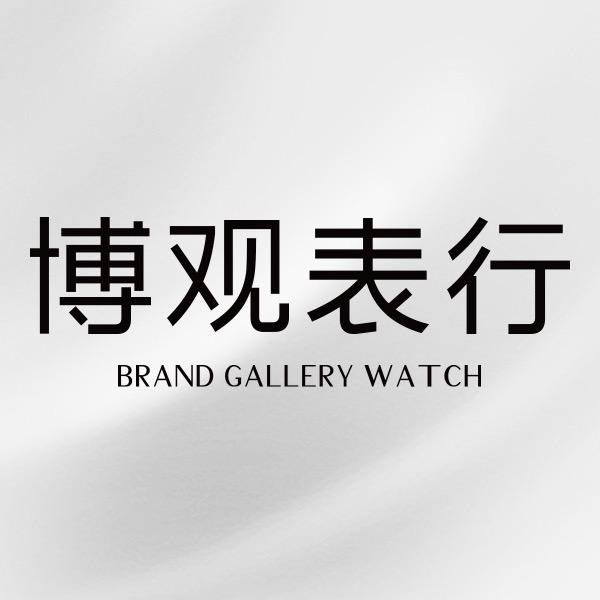 博观表行卖场店南京直播间